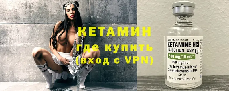 Кетамин ketamine  Буйнакск 